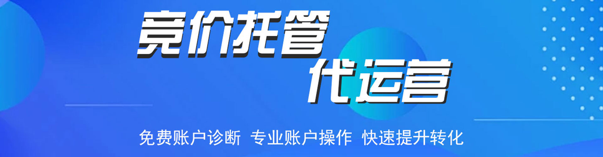 龙川百度推广优化